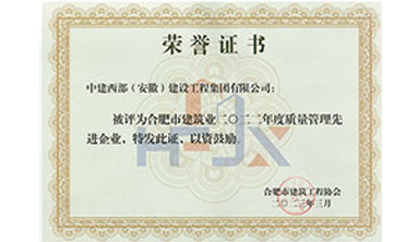 2022年度質量管理先進企業